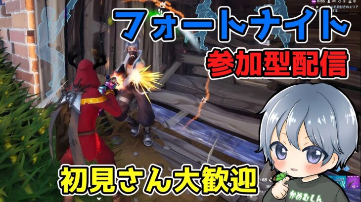 【フォートナイト】リロードランク参加型！