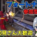 【フォートナイト】クリップ集め！！人集まったらゾーンウォーズ！