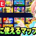 🍎動画に使えそうな面白いクリエマップ探すぞ！【フォートナイト】