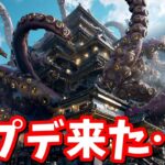アプデ来たぞおお！！！【フォートナイト】