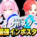 【神回】フォトナ実況者９人で”インポスター最強決定戦”したらネオンの『インポスター』が強すぎたｗｗｗ【フォートナイト】