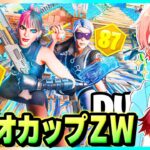 フォトナ実況者たちで大会と同じ仕様の『デュオカップゾーンウォーズ』で最強決定戦してみたｗｗｗ【フォートナイト】