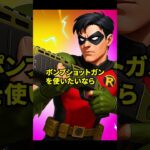 不人気すぎて消えた要素の雑学【フォートナイト】