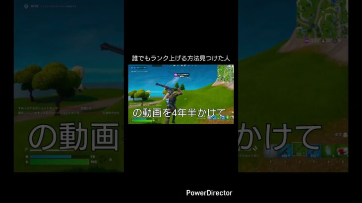 誰でもランク上げ方法見つけた人#フォートナイト