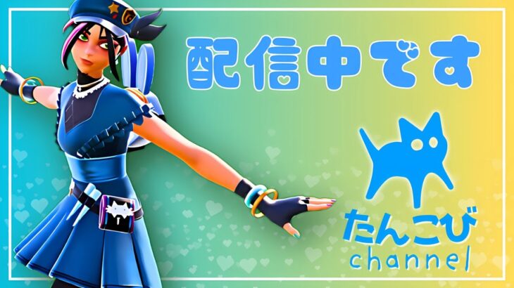 【顔出しソロ】下手かわ？フォートナイトでハート建築チャレンジ💖成功なるか！？