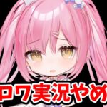 【お知らせ】フォートナイトバトロワ実況をやめます