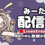 【フォートナイト】デュオリロード配信