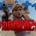 #フォートナイト身内とデュオランク