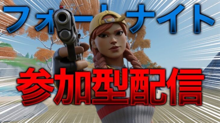 #フォートナイト身内とデュオランク