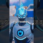 リブートマンの必殺技#フォートナイト
