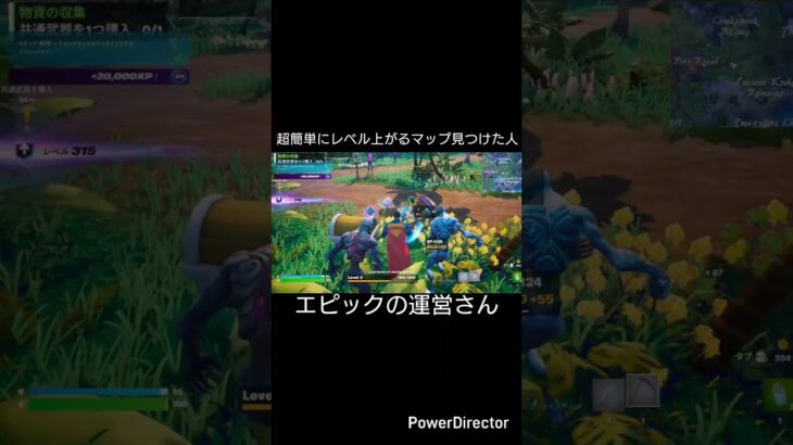 簡単にレベル上がるマップ見つけた人#フォートナイト