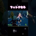 【フォトナ女子】みんなが英雄w#shorts#fortnite #フォートナイト#フォトナ#フォトナ女子#ゲーム女子#fyp#fypyoutubeshorts #ai#みんながみんな英雄#音ハメ