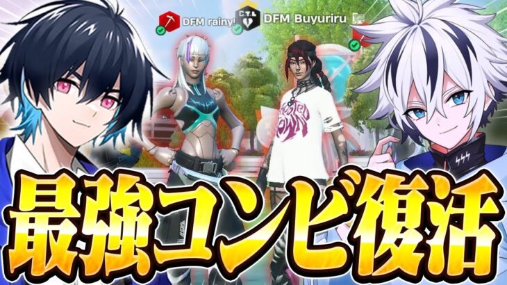 最強デュオ復活⁉︎ぶゅりるトリオとの大会が神すぎたww【フォートナイト/FORTNITE】