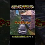 害悪暴走車がダルすぎたww【フォートナイト/Fortnite】#shorts