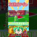 友達ガチギレwww #フォートナイト #fortnite #shorts
