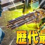 過去最強の『ミシックミニガン』が登場!?1試合で1000発消えたｗｗ【フォートナイト/Fortnite】