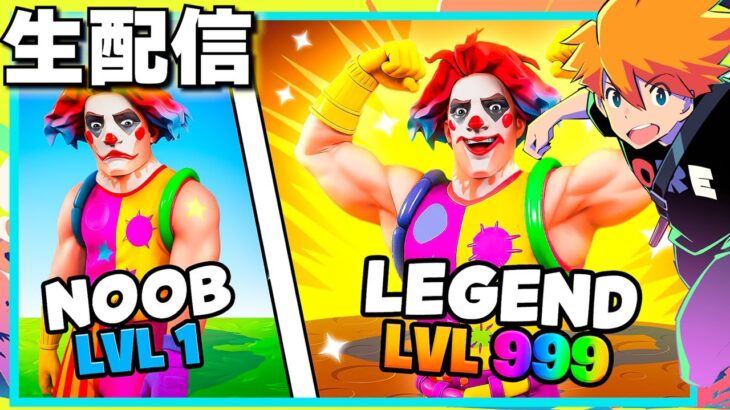 【1日限定公開】お知らせ生配信！15ステージの攻略法も話してます！【フォートナイト】