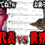 世界大会に向けての煽り合戦が1ヵ月前から始まっててえぐいｗｗｗ【Fortnite/フォートナイト】