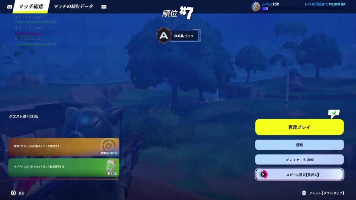 2025.8.29　ソロ&参加型(18歳以上～)　Fortniteゼロビルド
