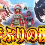 【伝説】ぶゅきよデュオが2年ぶりの復活！【フォートナイト/FORTNITE】