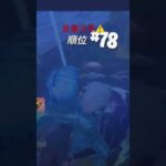 2時間遅れの大会のラスマw#fortnite #フォートナイト #ソロ大会 #音量注意