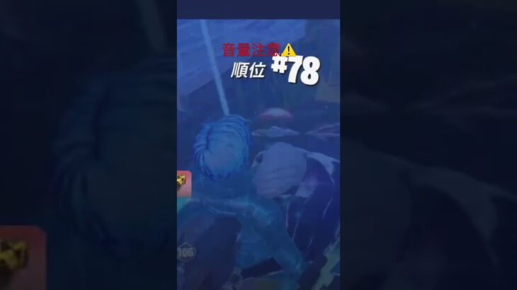 2時間遅れの大会のラスマw#fortnite #フォートナイト #ソロ大会 #音量注意