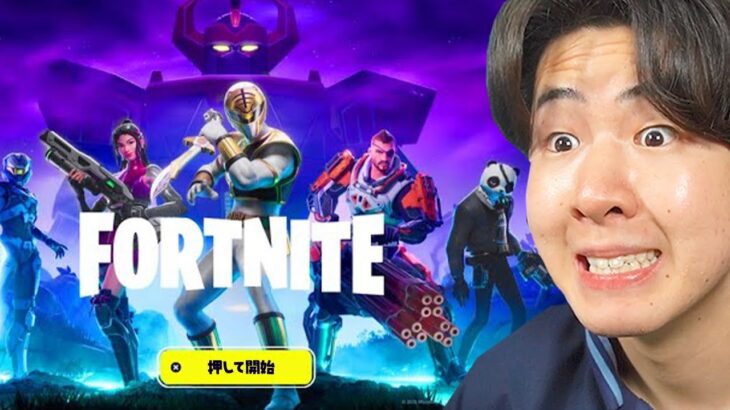 🔴シーズン4が来るからダウンタイムを待つのが私の使命…【フォートナイト】【フォートナイト】【Fortnite】
