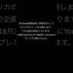 チャンネル登録5000突破記念 #fortnite #フォートナイト #shorts #short #shortvideo #saオーウェン