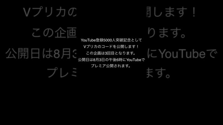 チャンネル登録5000人突破記念企画 #fortnite #フォートナイト #shorts #short #shortvideo #saオーウェン