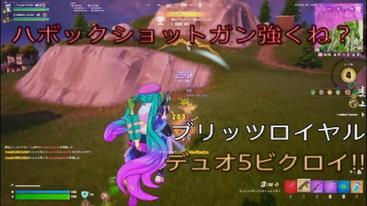 エンハンスハボックショットガン強くね？デュオ5ビクロイ‼︎［フォートナイト/ブリッツロイヤル］#352