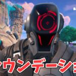 お試しファウンデーション チャプター6シーズン4【フォートナイト Fortnite】
