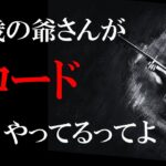 [67歳のフォートナイト]　やっぱりリロードソロが一番練習になるね　しんどいけど．．．