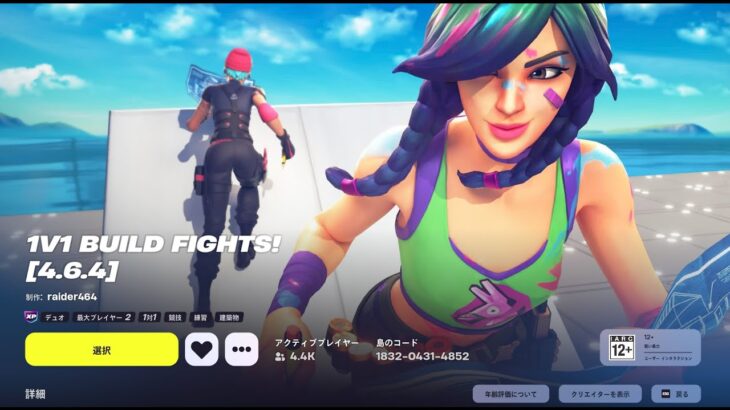 【8/30配信】Peterbotになって3日目。【フォートナイト】