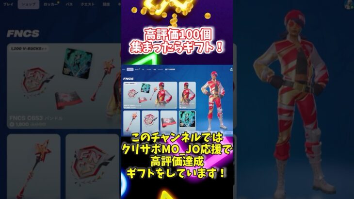 アイテム無料入手方法教えます！8/5アイテムショップ！マーベルスカーレットウィッチやダークフェニックス再販中‼️#フォートナイト  #Fortnite #マーセナリーコル