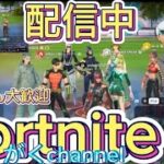 フォートナイトデュオ大会配信中！！初見さん大歓迎！！(851)#フォートナイト #フォートナイト参加型 #ランク参加型配信 #リロードランク #ランクマッチ #フォーナイトライブ
