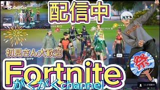 フォートナイトデュオ大会配信中！！初見さん大歓迎！！(851)#フォートナイト #フォートナイト参加型 #ランク参加型配信 #リロードランク #ランクマッチ #フォーナイトライブ