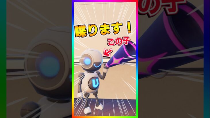 99％の人が気づいてもらえない…喋るロボットいた‼️でも…【フォートナイト/fortnite】