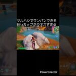 「サイタマメダリオンイベント中にBlitzカップ初参加！結果は…」