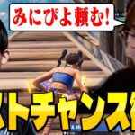 FNCSラストチャンスがやばすぎた…【フォートナイト/Fortnite】