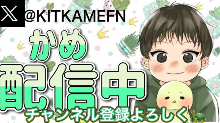 デュオランクするべ【フォートナイト/FORTNITE】