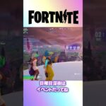 【FORTNITE】デュオビクローイ🥳‪#Fortnite #フォートナイト #shorts #enjoy #ビクロイ #ゼロビルド #chapter6 #clips