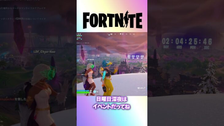 【FORTNITE】デュオビクローイ🥳‪#Fortnite #フォートナイト #shorts #enjoy #ビクロイ #ゼロビルド #chapter6 #clips
