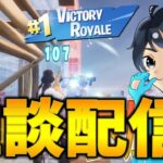 朝活ソロリロード【フォートナイト/FORTNITE】#shorts