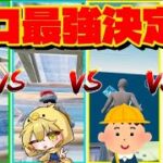 【優勝】身内だけで『ソロ最強決定戦』したら白熱すぎたｗｗｗ【フォートナイト/Fortnite】