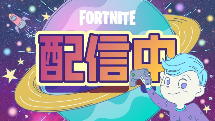 社会人ソロキャッシュでる！【Fortnite/フォートナイト】
