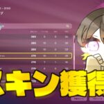 ソロ大会でキルムーブして無双！？スキン獲得！！！【フォートナイト/Fortnite】
