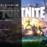 [#Fortniteデュオリロード参加型][フォートナイトデュオ参加型][#雑談][#初見さん大歓迎][#ランク目指せアンリアル][気軽にコメントしてね!]