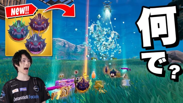 ぶっ壊れメダルに隠された『トラップ』に気をつけてください【フォートナイト/Fortnite】