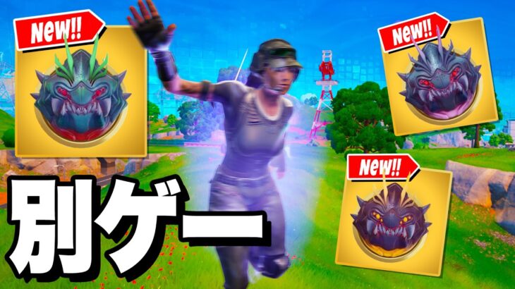 修正前のメダルが最強すぎて別ゲーになっていた…【フォートナイト/Fortnite】