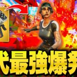 フォートナイト史上最強の『スウォームストライク』が本当に強すぎるｗｗ【フォートナイト/Fortnite】